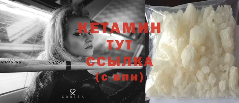 МЕГА зеркало  Белокуриха  Кетамин ketamine 