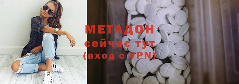 мега ссылки  Белокуриха  Метадон methadone 